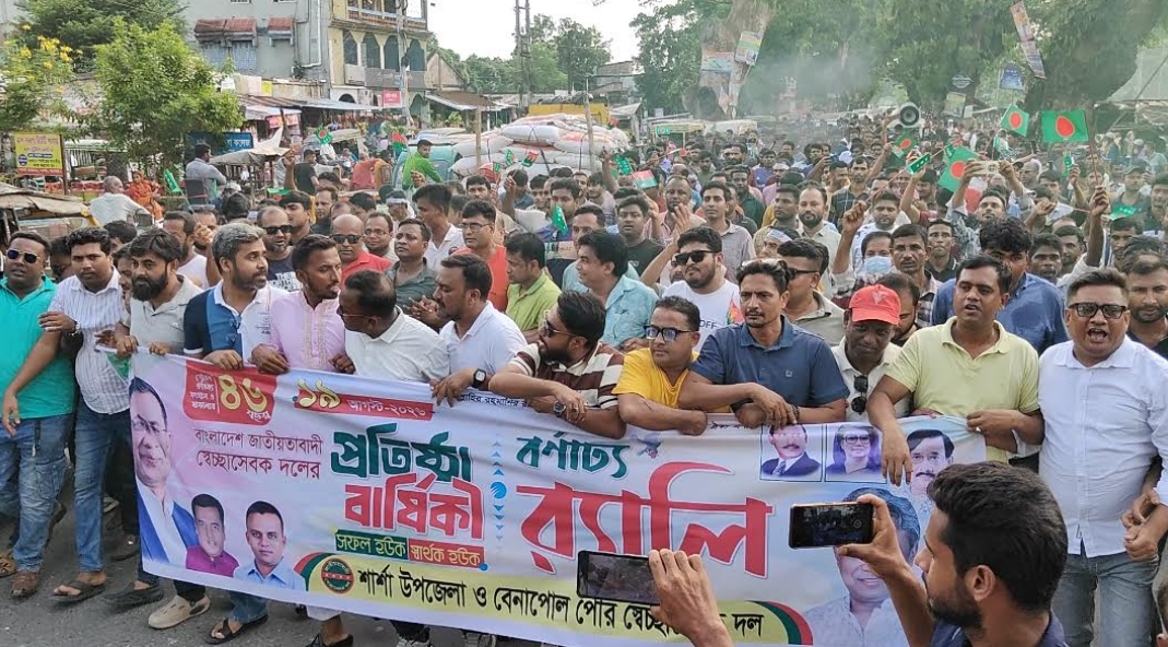 শার্শায় স্বেচ্ছাসেবক দলের ৪৬তম প্রতিষ্ঠাবার্ষিকীতে বর্ণাঢ্য র‍্যালি