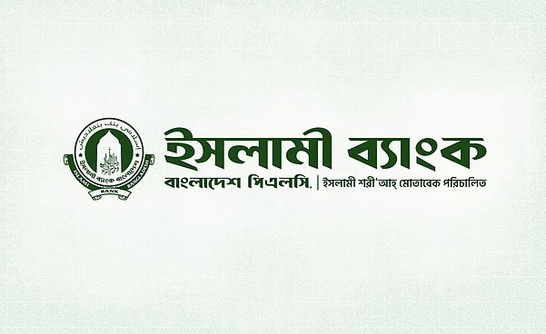 পরীক্ষা ছাড়াই ইসলামী ব্যাংকে সাড়ে ৮ হাজার নিয়োগ, তদন্তে অনিয়মের চিত্র