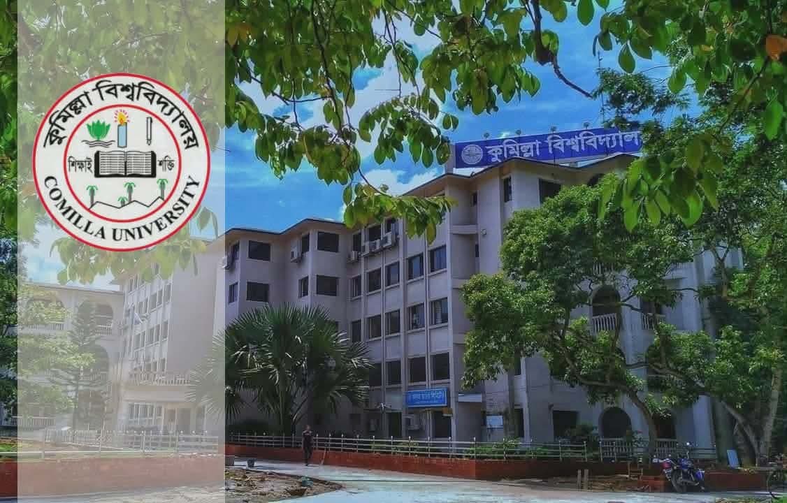 কুবির ভর্তি পরীক্ষা শুরু ৫ ফেব্রুয়ারি