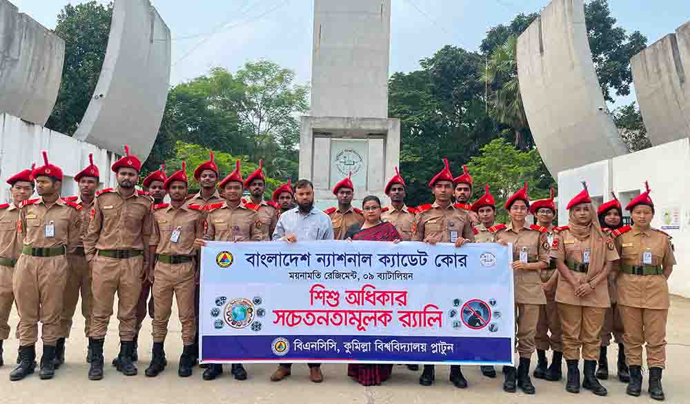 কুবিতে শিশু অধিকার সচেতনতায় বিএনসিসির র‍্যালি