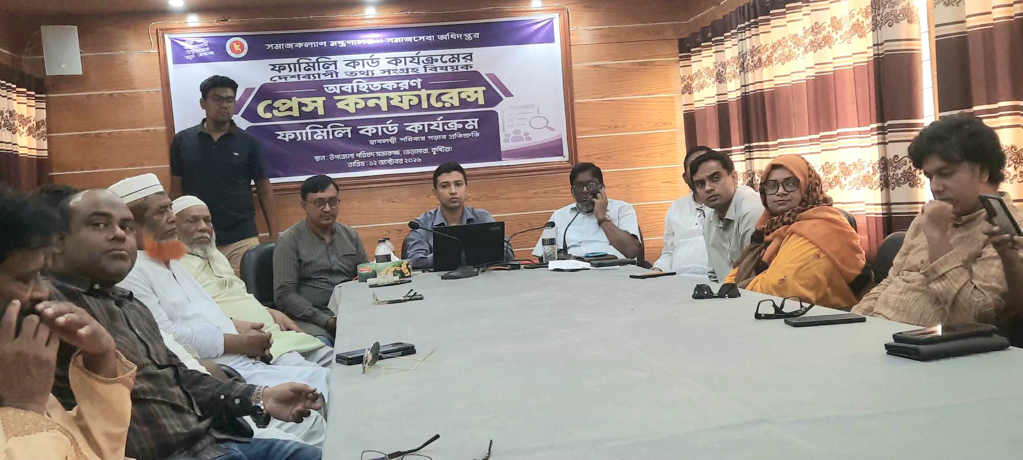 ভেড়ামারায় ফ্যামিলি কার্ড কার্যক্রমের তথ্য সংগ্রহ উপলক্ষে প্রেস কনফারেন্স অনুষ্ঠিত