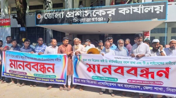 সিরাজগঞ্জে খুচরা সার বিক্রেতাদের আইডি কার্ড বহাল ও কমিশন বাড়ানোর দাবিতে মানববন্ধন অনুষ্ঠিত