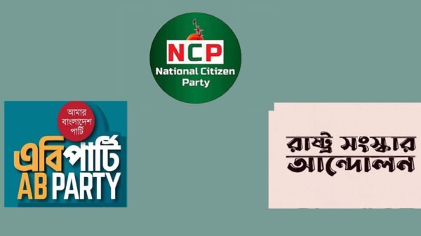 বিকেলে এনসিপিসহ তিন দলের নতুন রাজনৈতিক জোটের ঘোষণা